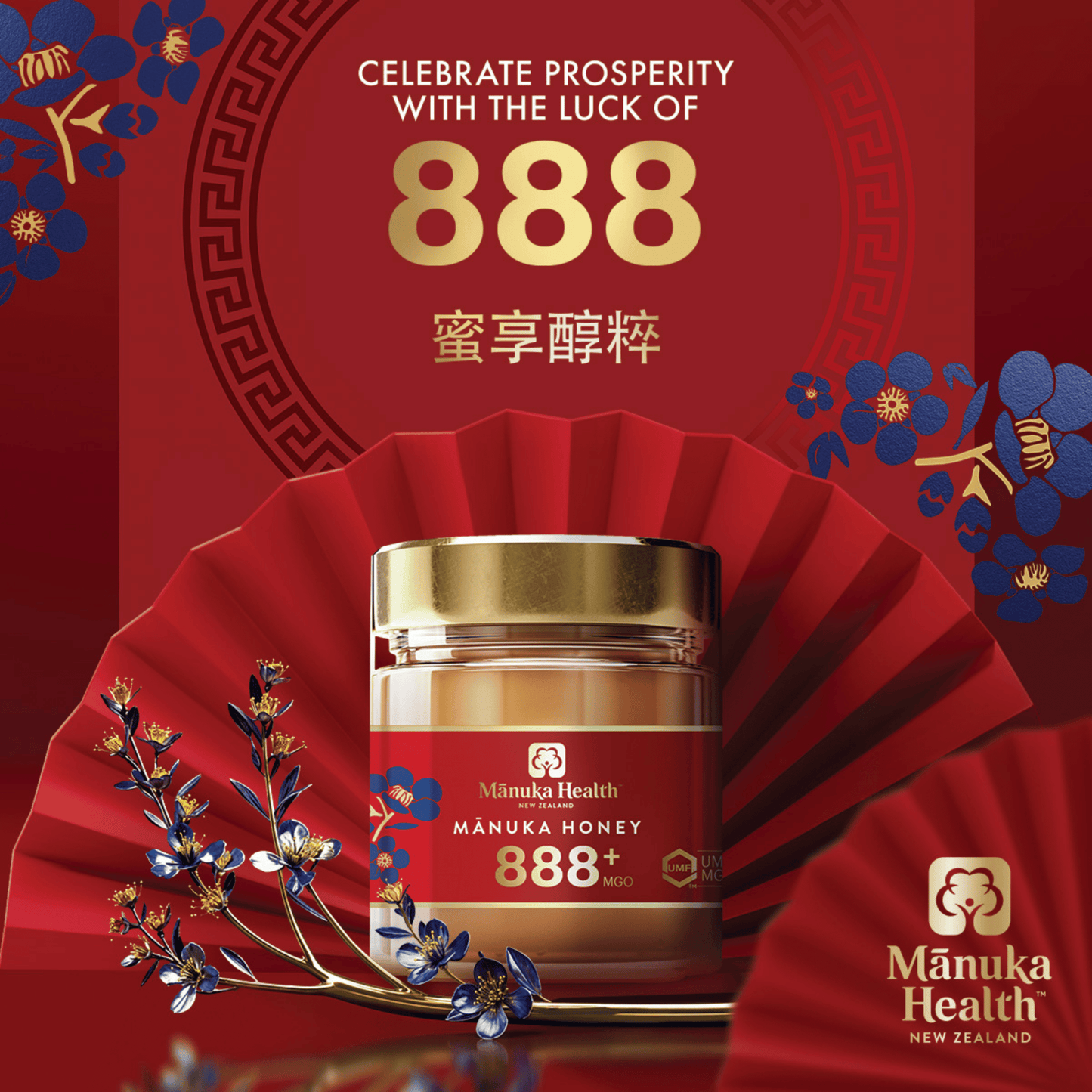 Miel de Manuka MGO 888+ (UMF 20+), Édition limitée
